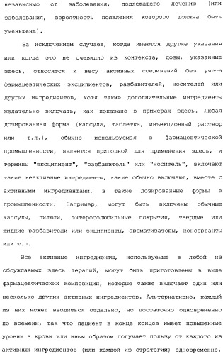 Селективные модуляторы рецептора эстрогена в комбинации с эстрогенами (патент 2342145)