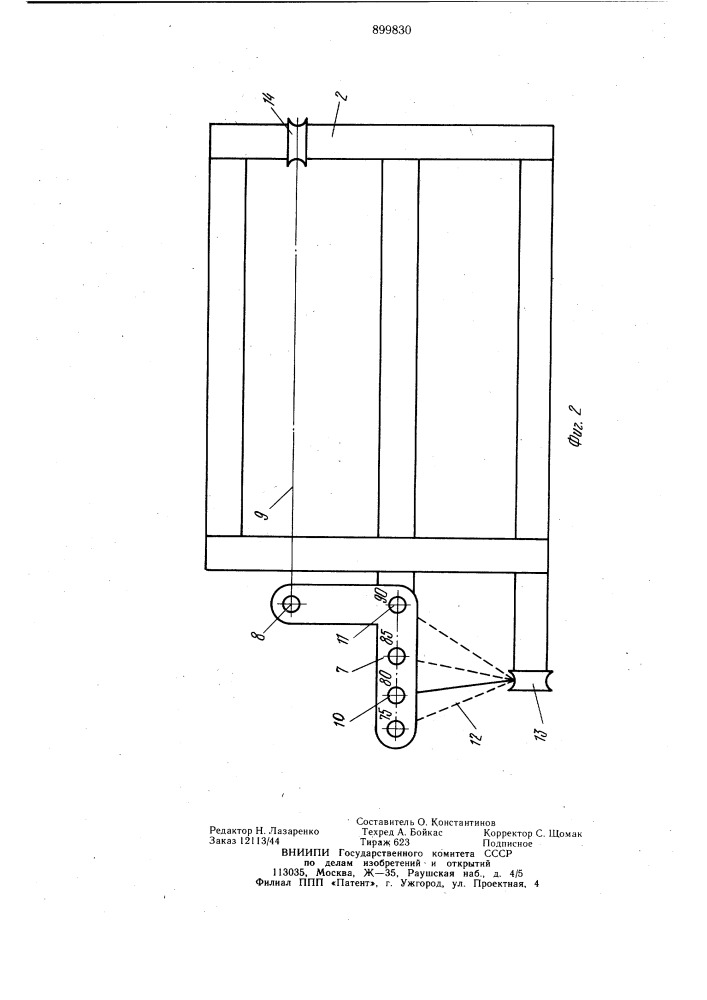 Мачта для бурения скважин (патент 899830)