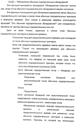 Способ и устройство для повышения в реальном времени эффективности работы трубопровода для транспортировки текучей среды (патент 2525369)