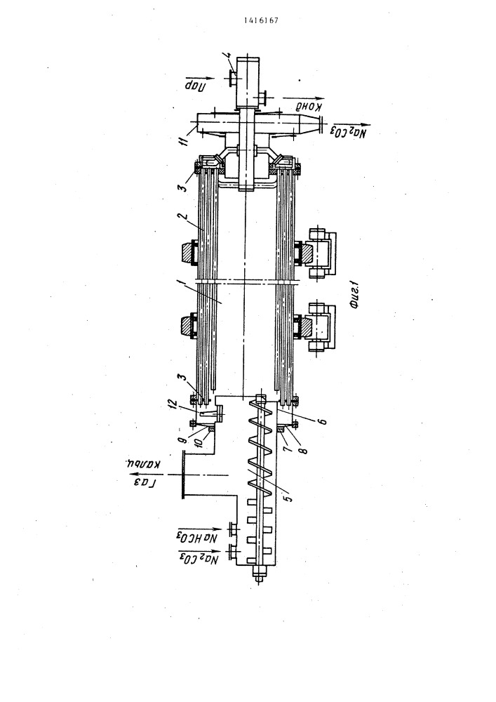 Паровой кальцинатор (патент 1416167)