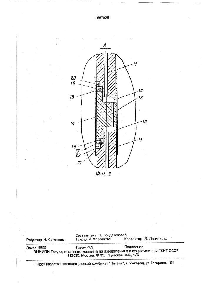 Регулятор давления газа (патент 1667025)