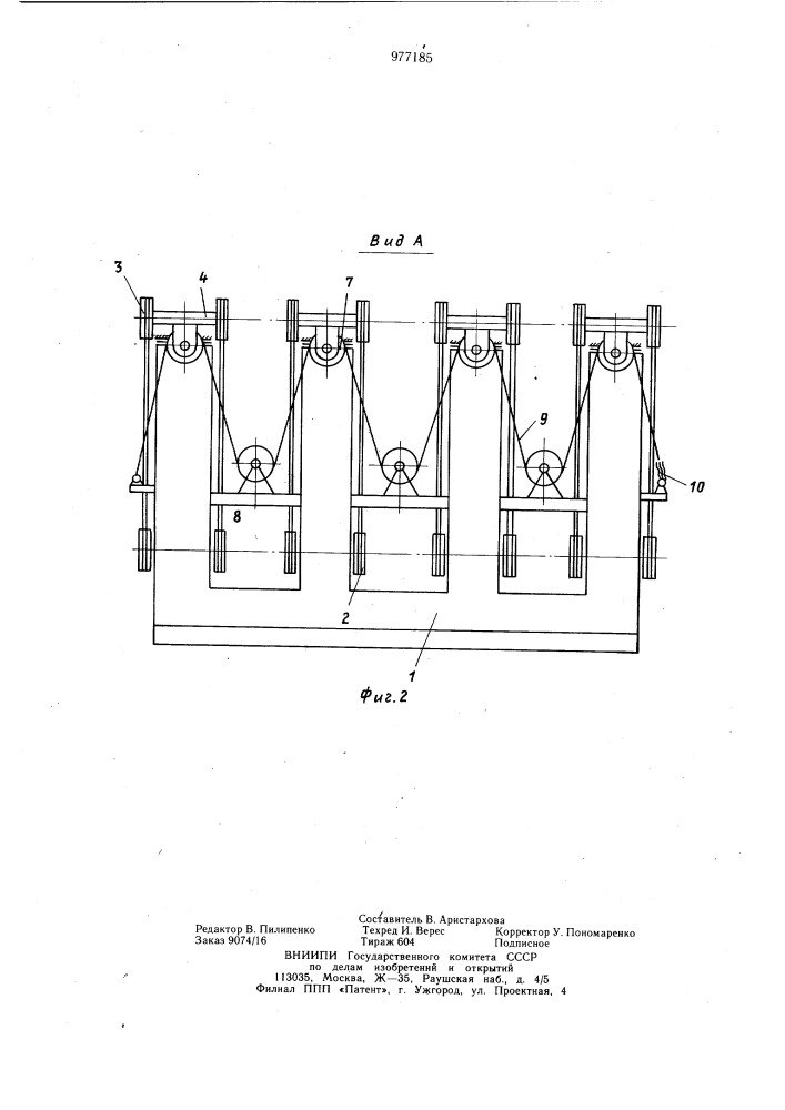 Ременная центрифуга (патент 977185)
