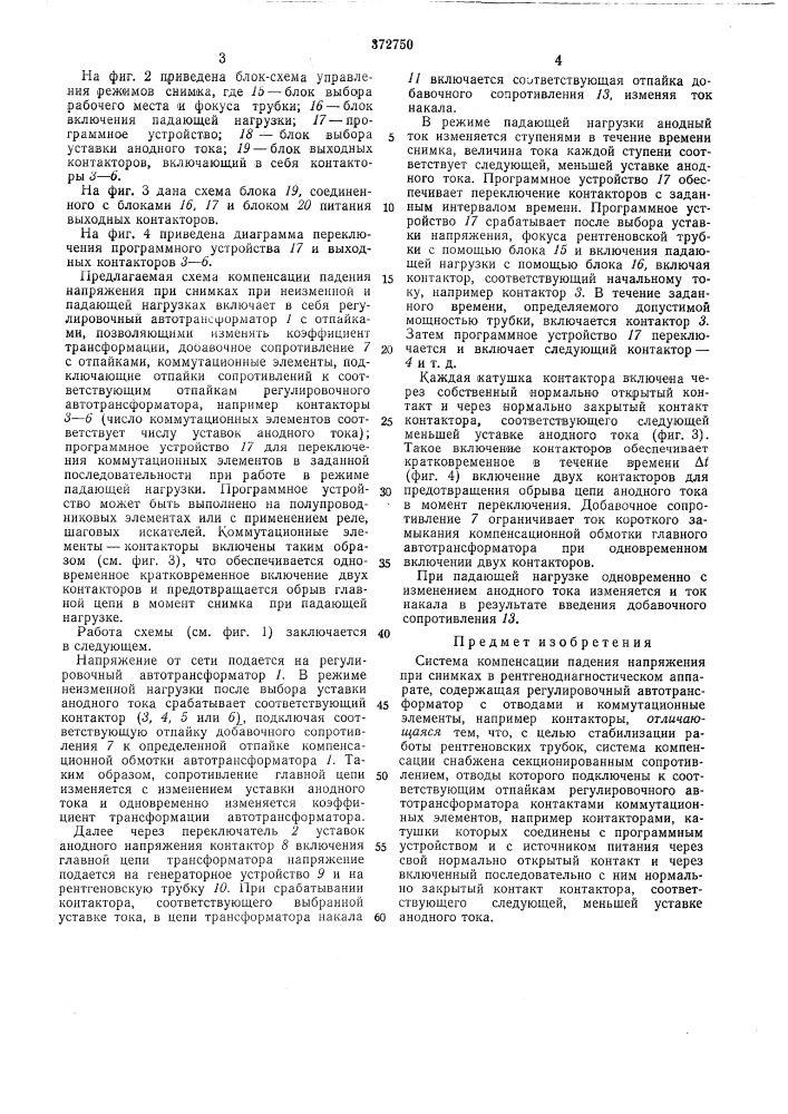 Всесоюзнаяnatfhtilo-trxli^fif-had (патент 372750)