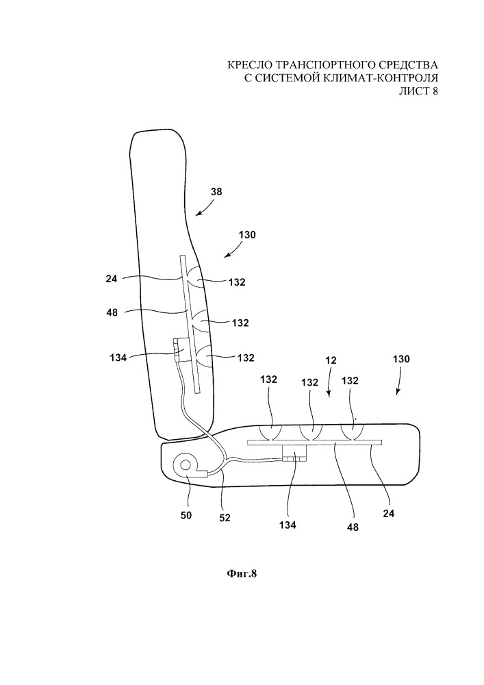 Кресло транспортного средства с системой климат-контроля (патент 2665982)