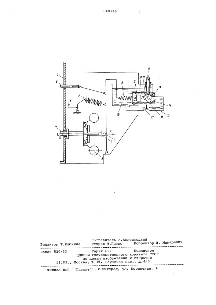 Регулятор скорости прямого действия для двигателя внутреннего сгорания (патент 648746)