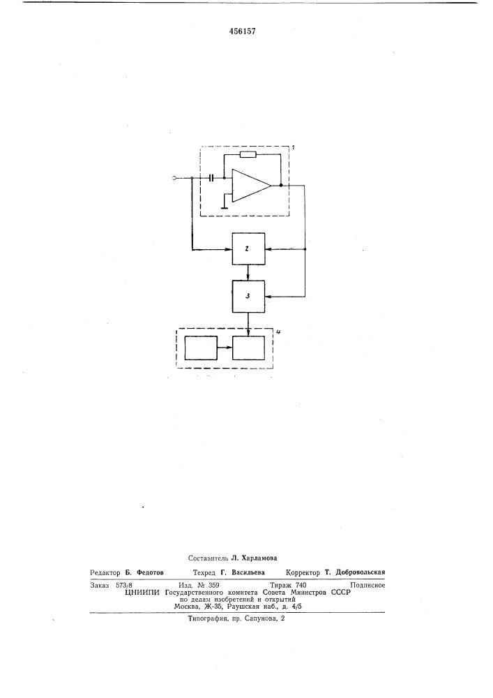 Устройство для измерения показателя термической инерции термодатчиков (патент 456157)