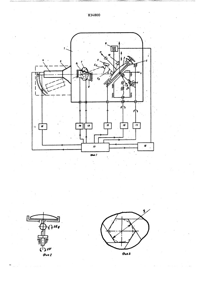Установка для обработки оптическихповерхностей изделий (патент 834800)