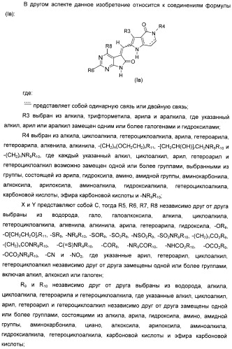 Производные пирроло[3,2-c]пиридин-4-он 2-индолинона в качестве ингибиторов протеинкиназы (патент 2410387)