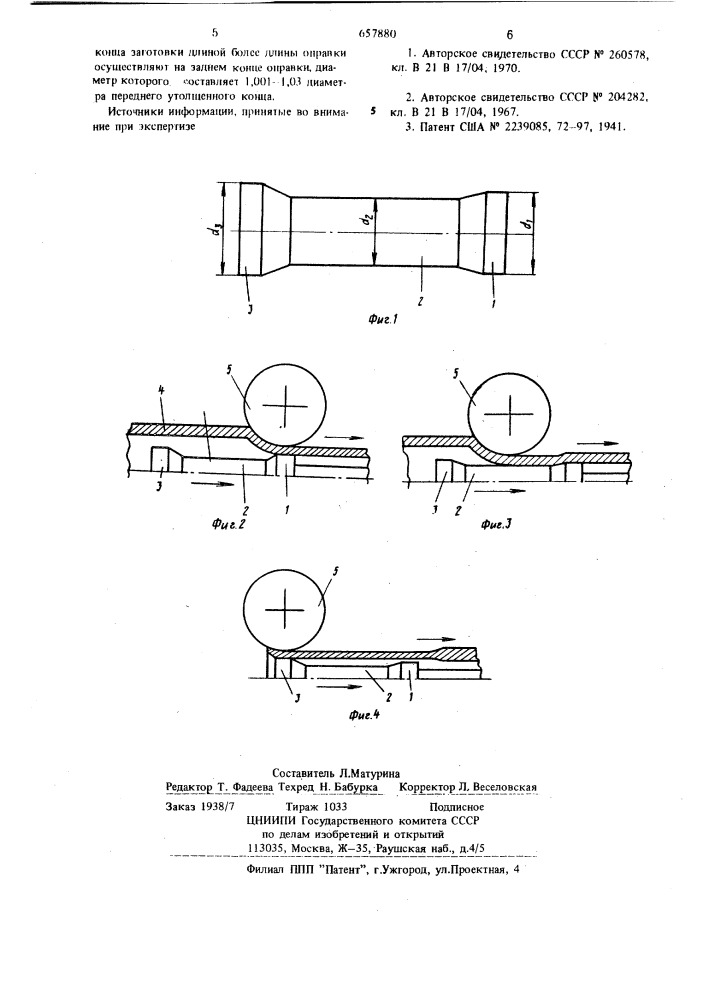 Способ прокатки трубы с утоненными концами (патент 657880)