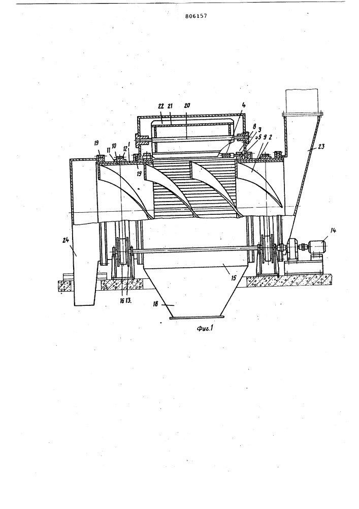 Барабанный колосниковый грохот (патент 806157)