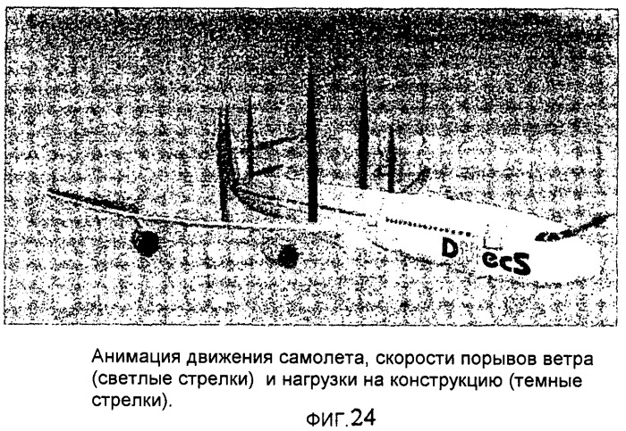 Способ реконструирования нагрузок от порывов ветра и/или нагрузок на конструкцию летательного аппарата, в частности пассажирского самолета (патент 2413658)
