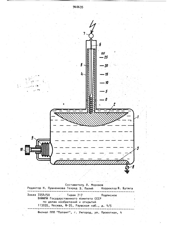 Электростатический киловольтметр (патент 960635)