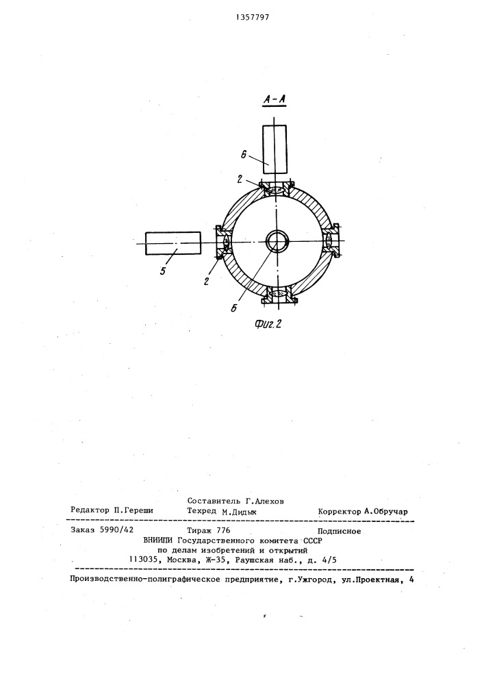 Устройство для исследования свойств материала при воздействии ультрафиолетового излучения (патент 1357797)