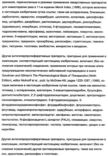 Производные бензофурана и бензотиофена, применяемые при лечении гиперпролиферативных заболеваний (патент 2350609)