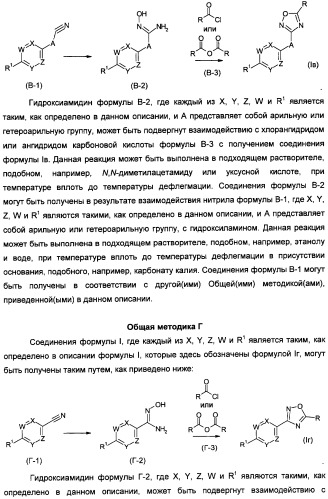 Антагонисты гистаминовых н3-рецепторов (патент 2499795)