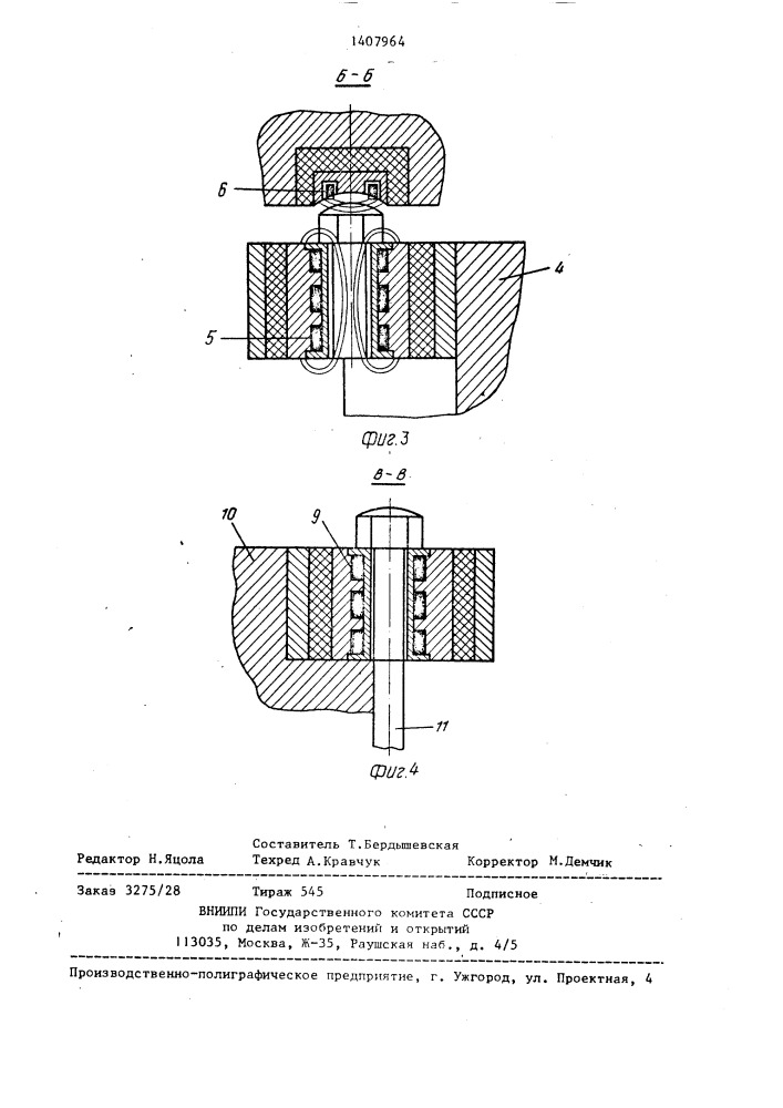 Способ изготовления болтов (патент 1407964)