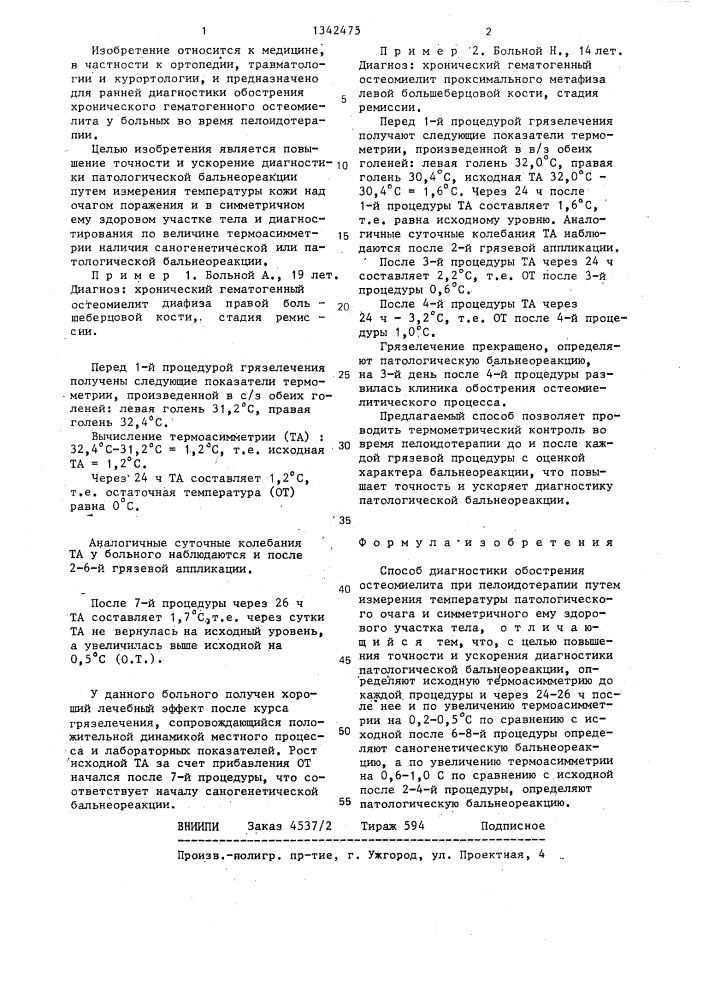 Способ диагностики обострения остеомиелита при пелоидотерапии (патент 1342475)
