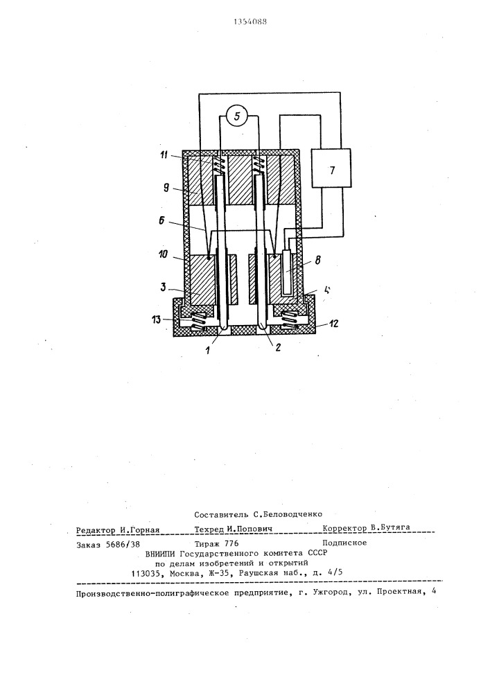 Термоэлектрическое устройство для контроля мателлов и сплавов (патент 1354088)