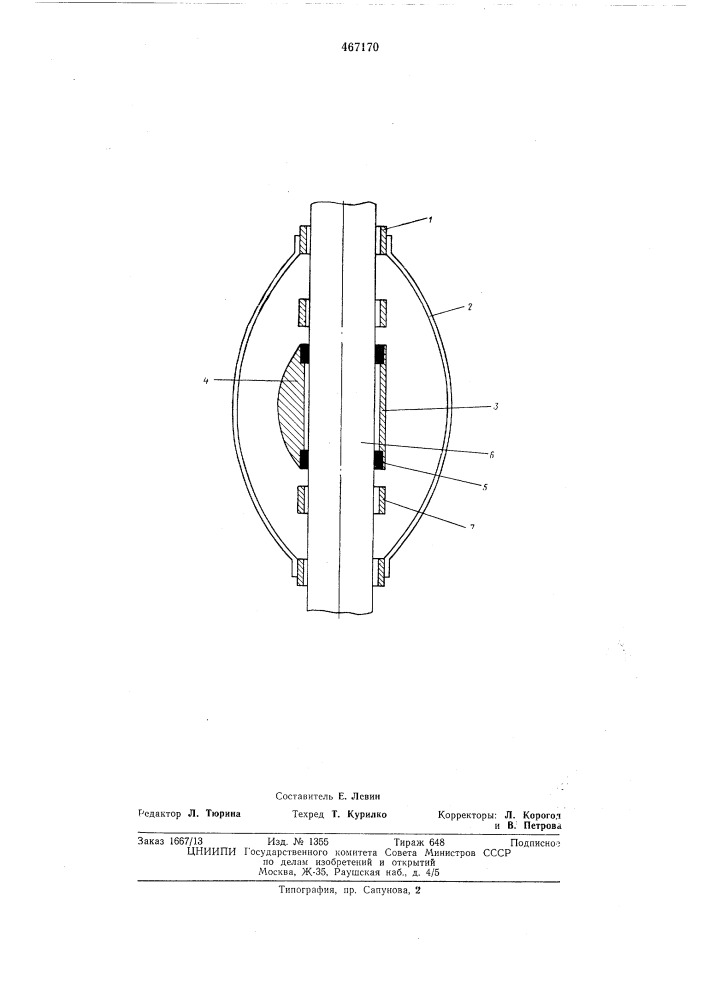 Центратор для обсадных труб (патент 467170)
