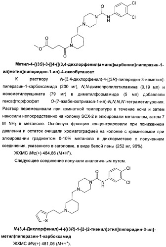 Гетероциклические соединения в качестве антагонистов ccr2b (патент 2423349)