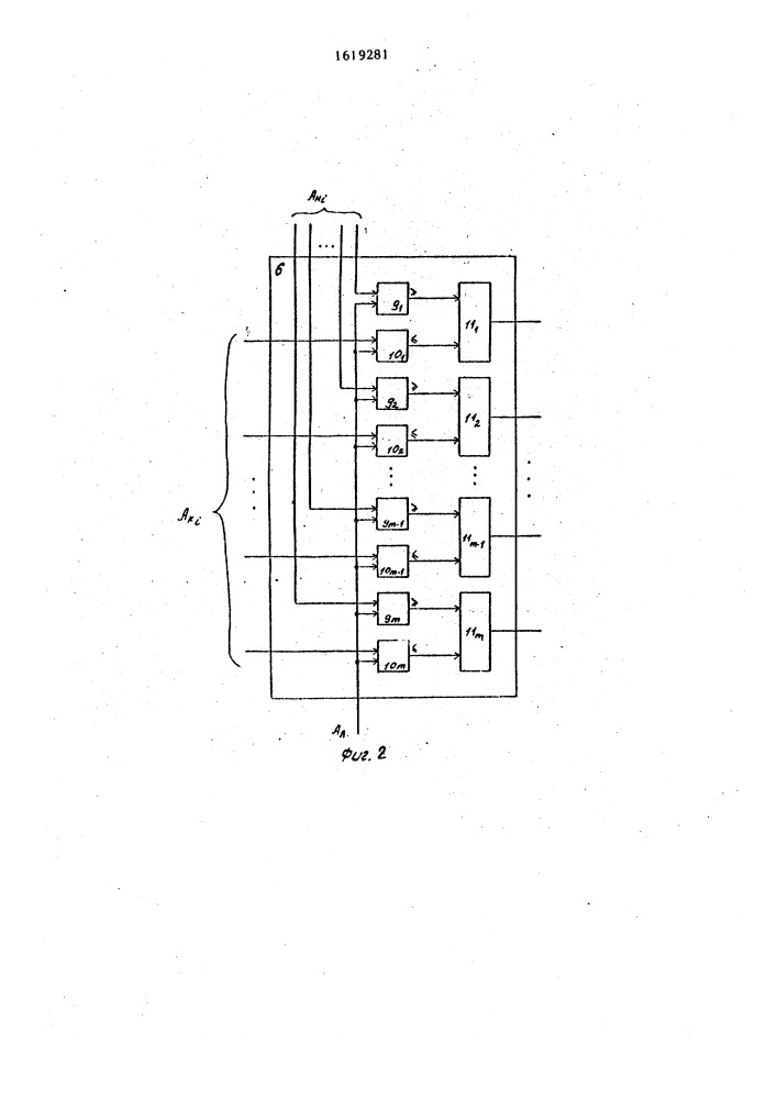 Устройство адресации (патент 1619281)