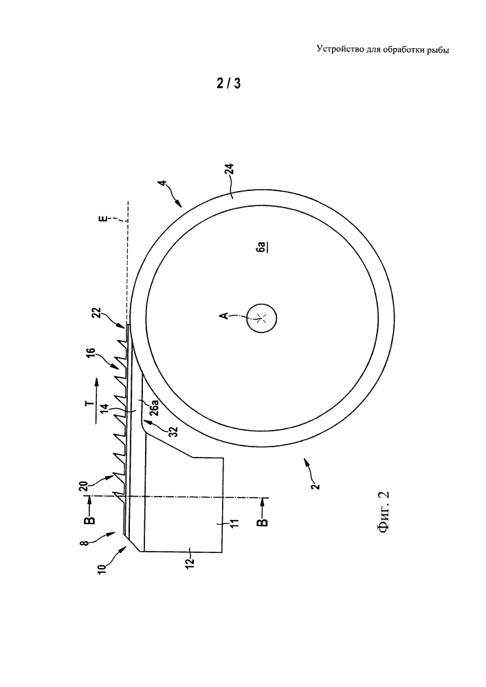 Устройство для обработки рыбы (патент 2602197)