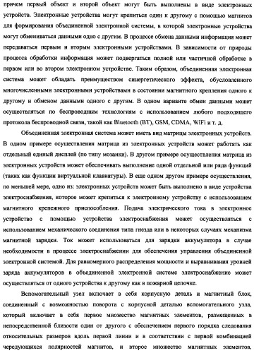 Вспомогательное устройство с магнитным креплением (патент 2494660)