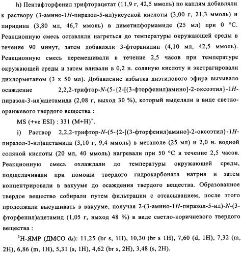 Производные фосфонооксихиназолина и их фармацевтическое применение (патент 2350611)