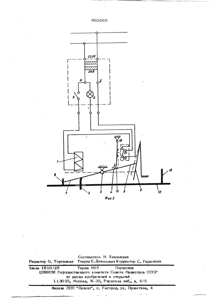 Электромеханический замок (патент 602665)