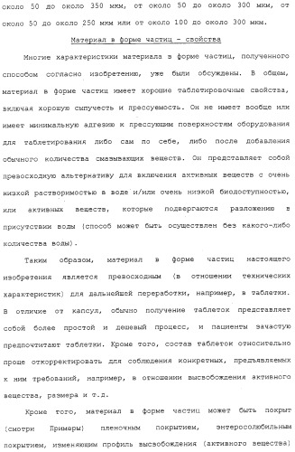 Регулируемая агломерация (патент 2330642)