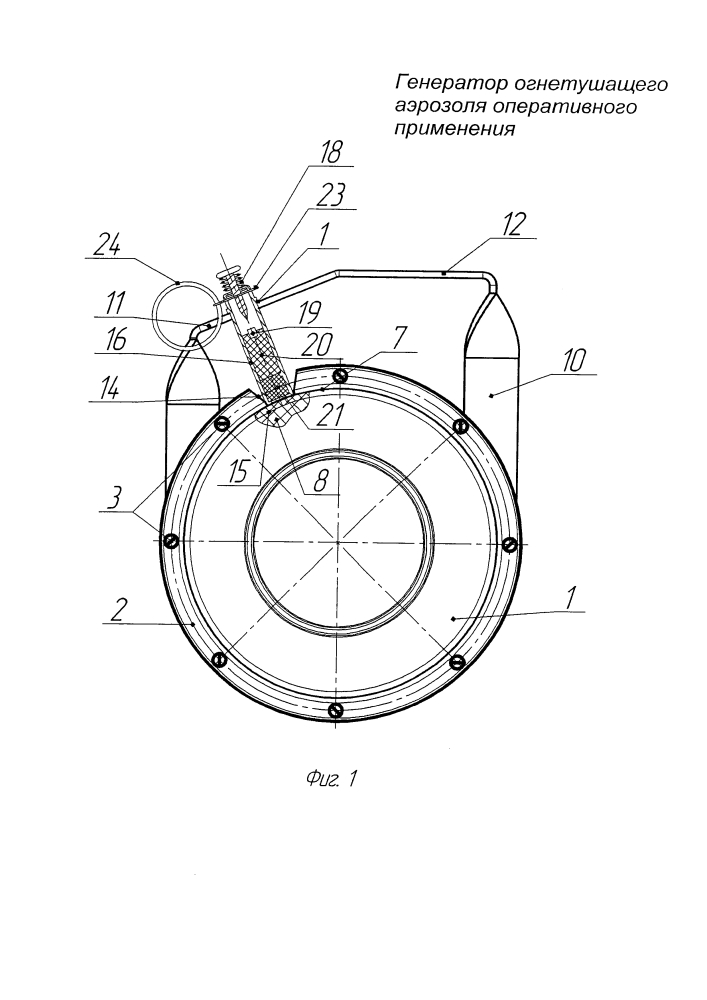 Генератор огнетушащего аэрозоля оперативного применения (патент 2647787)