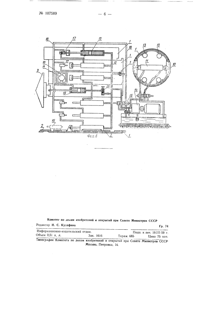 Машина для проходки подземных выработок (патент 107589)