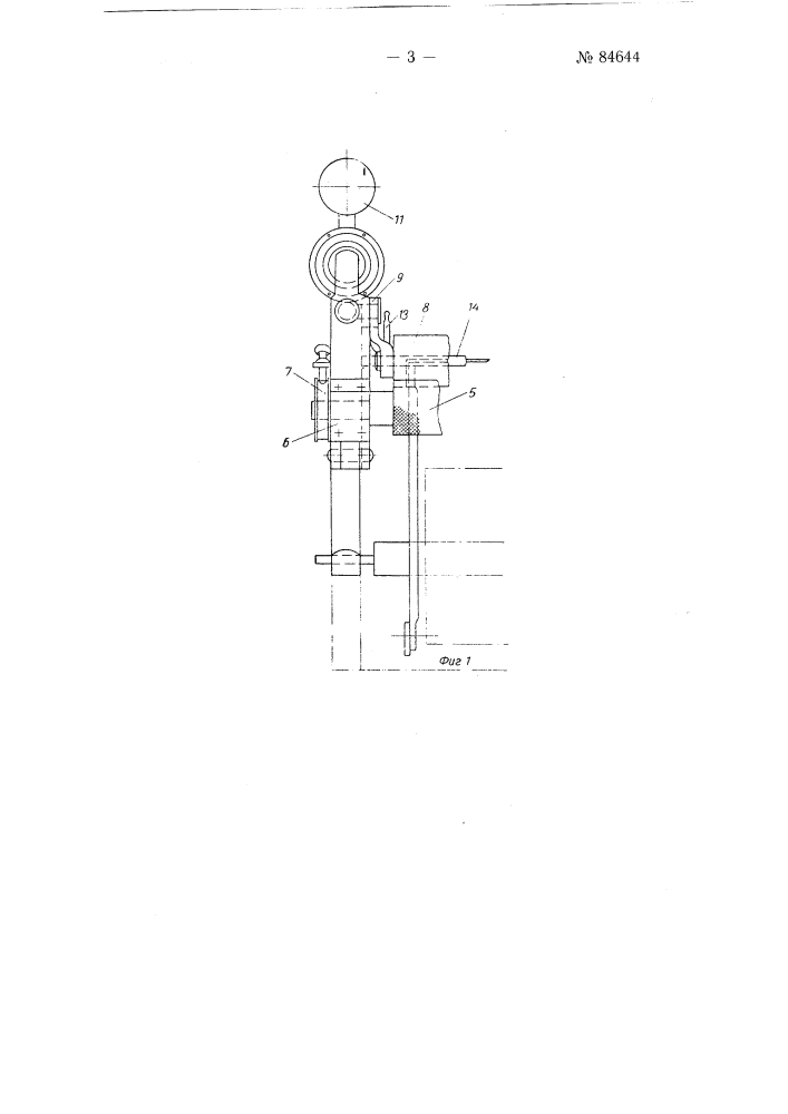 Приспособление к каландрам для натяжения ткани при обрезинивании (патент 84644)