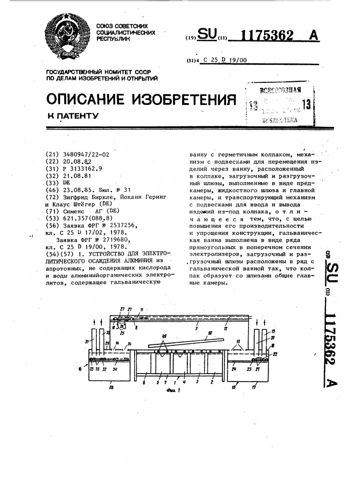 Устройство для электролитического осаждения алюминия (патент 1175362)