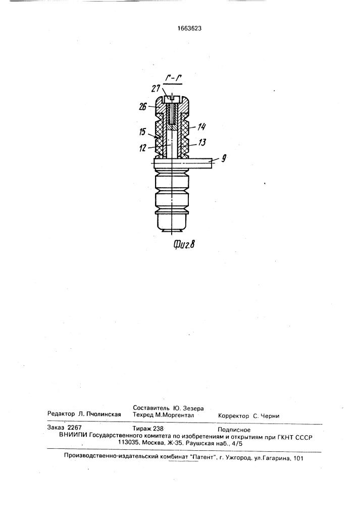 Складной струнный музыкальный инструмент (патент 1663623)