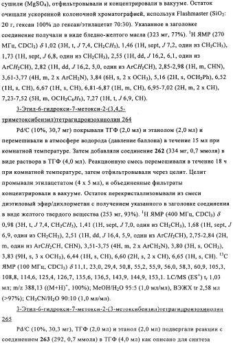 Соединение (патент 2505532)