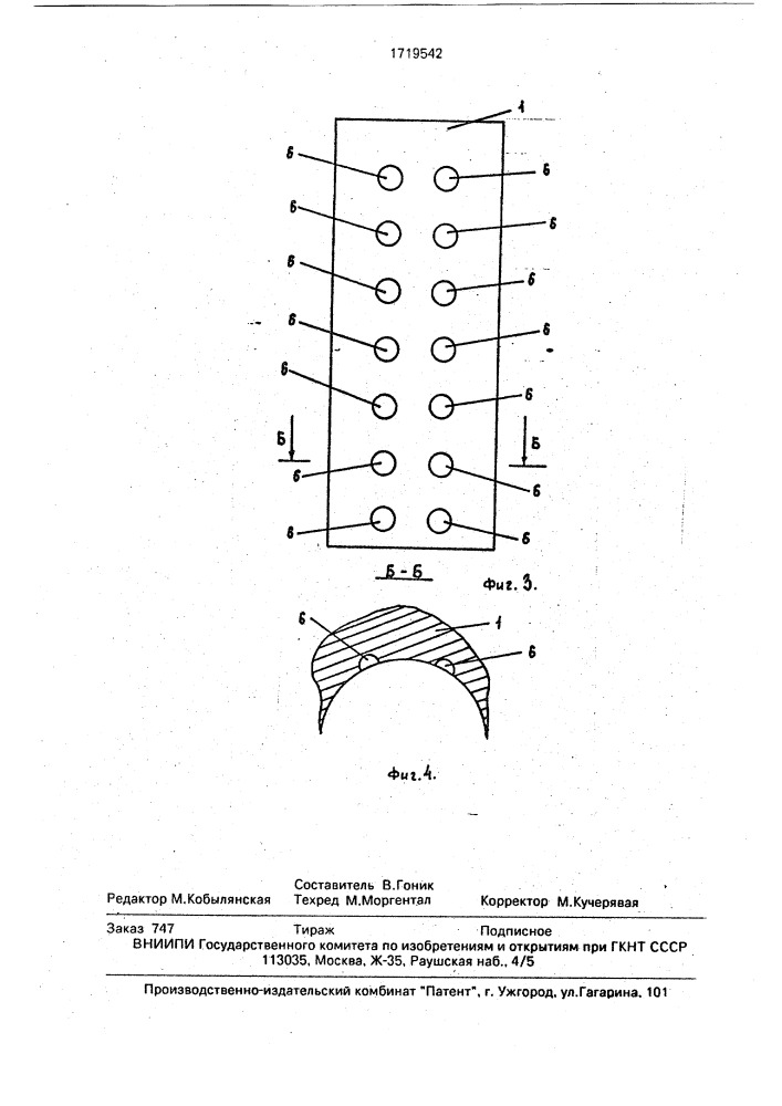 Свая (патент 1719542)