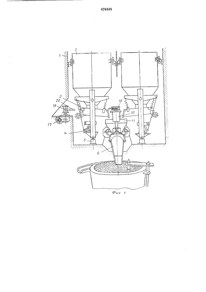 Многокомпонентный дозатор ферросплавов (патент 476449)