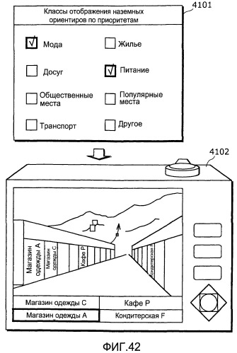 Устройство захвата изображения, сервер обеспечения дополнительной информации и система фильтрации дополнительной информации (патент 2463663)