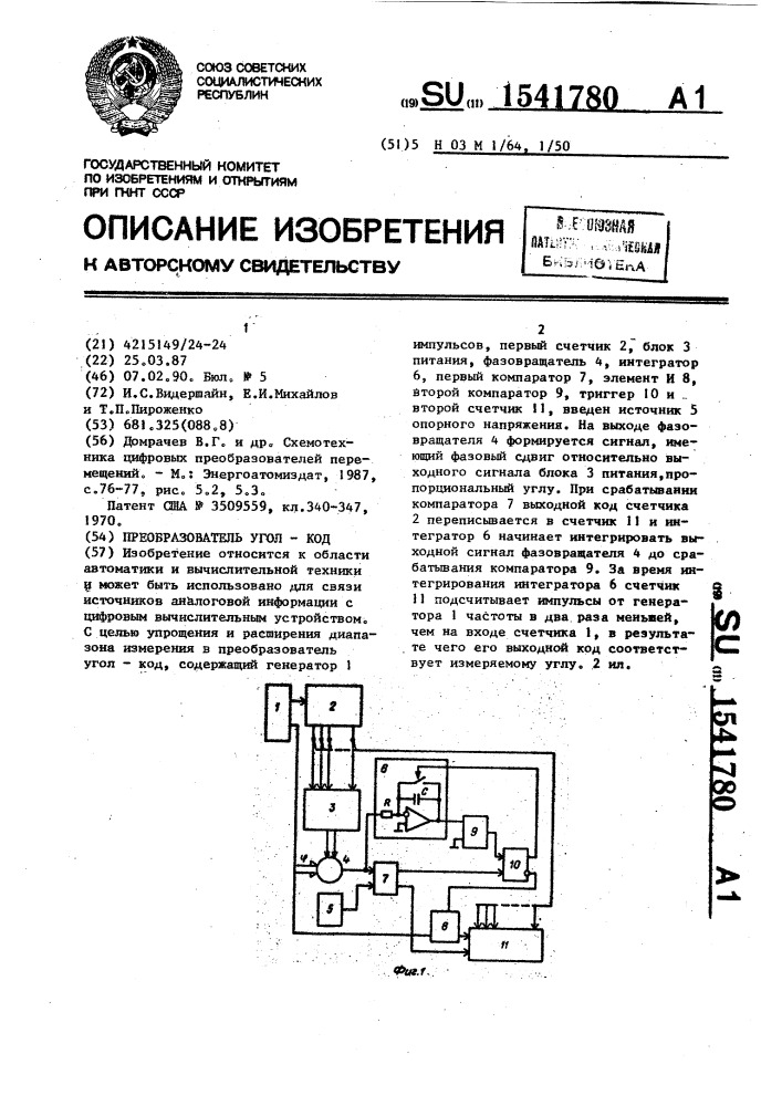 Преобразователь угол-код (патент 1541780)