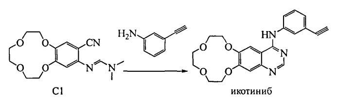 Способы получения икотиниба и гидрохлорида икотиниба, а также их промежуточных соединений (патент 2575006)