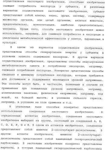 Регулирование содержания жира (патент 2397766)