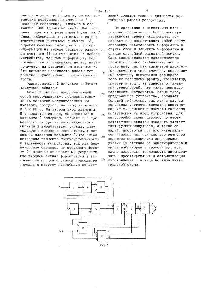 Устройство для сопряжения микроэвм с кассетным магнитофоном (патент 1345185)