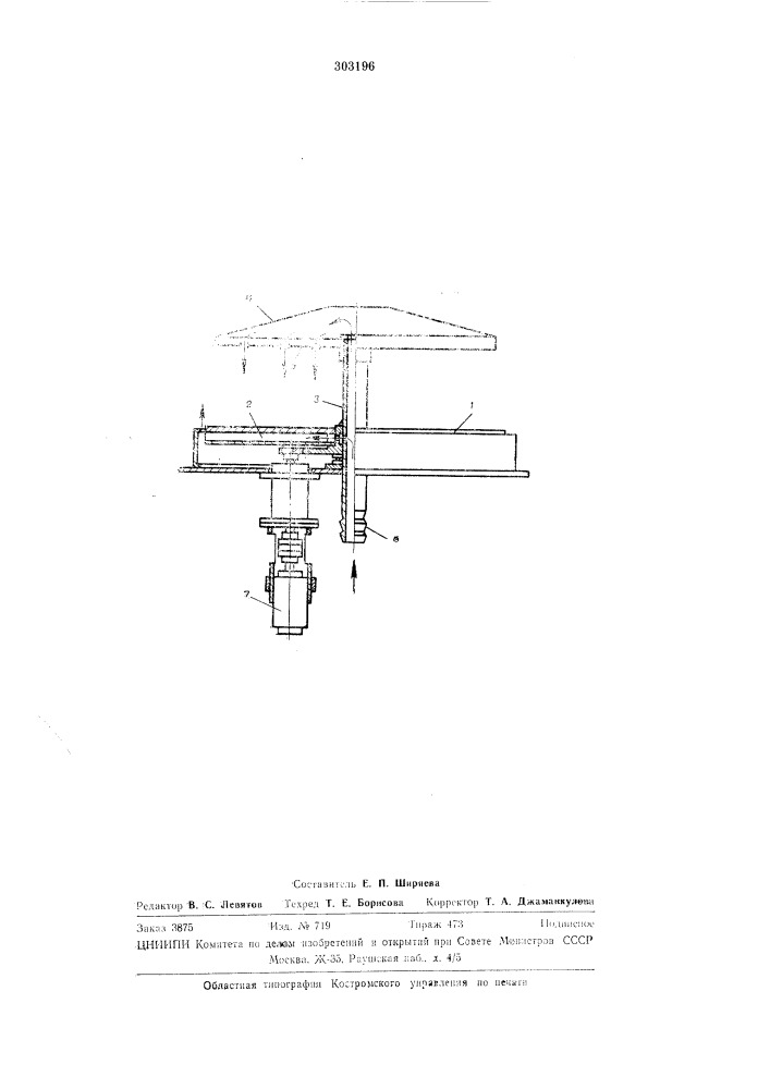 Устройство для охлаждения, форм для литья керамических изделий12 (патент 303196)
