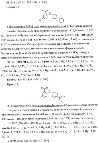 Производные азабифениламинобензойной кислоты в качестве ингибиторов dhodh (патент 2481334)