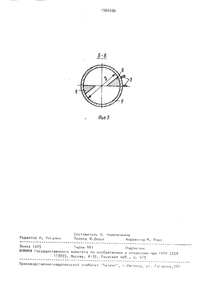 Устройство для бурения скважин (патент 1566006)