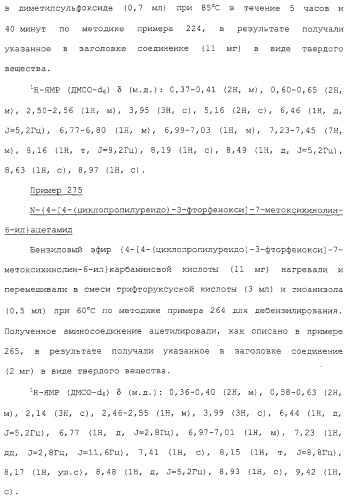 Азотсодержащие ароматические производные, их применение, лекарственное средство на их основе и способ лечения (патент 2264389)