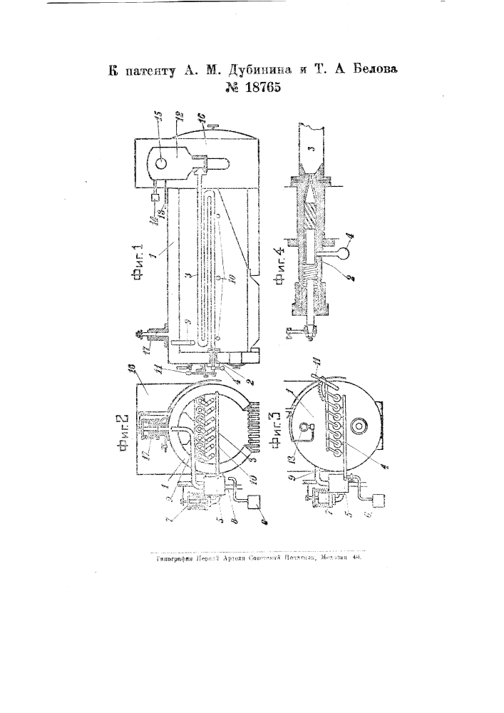 Паровой котел (патент 18765)