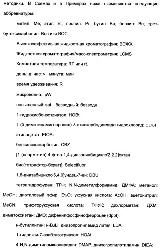 Гетероциклические ингибиторы аспартильной протеазы (патент 2496774)