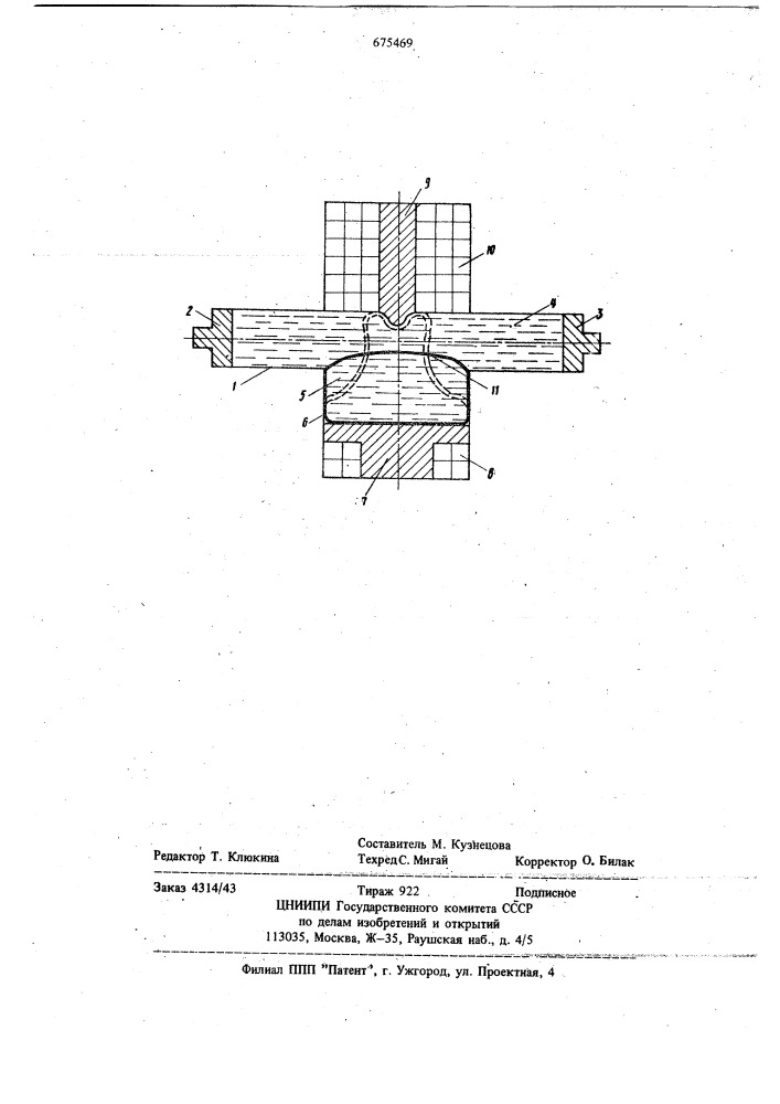 Электромагнитный жидкометаллический контактор (патент 675469)